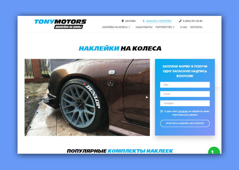 Компания «Tony Motors»